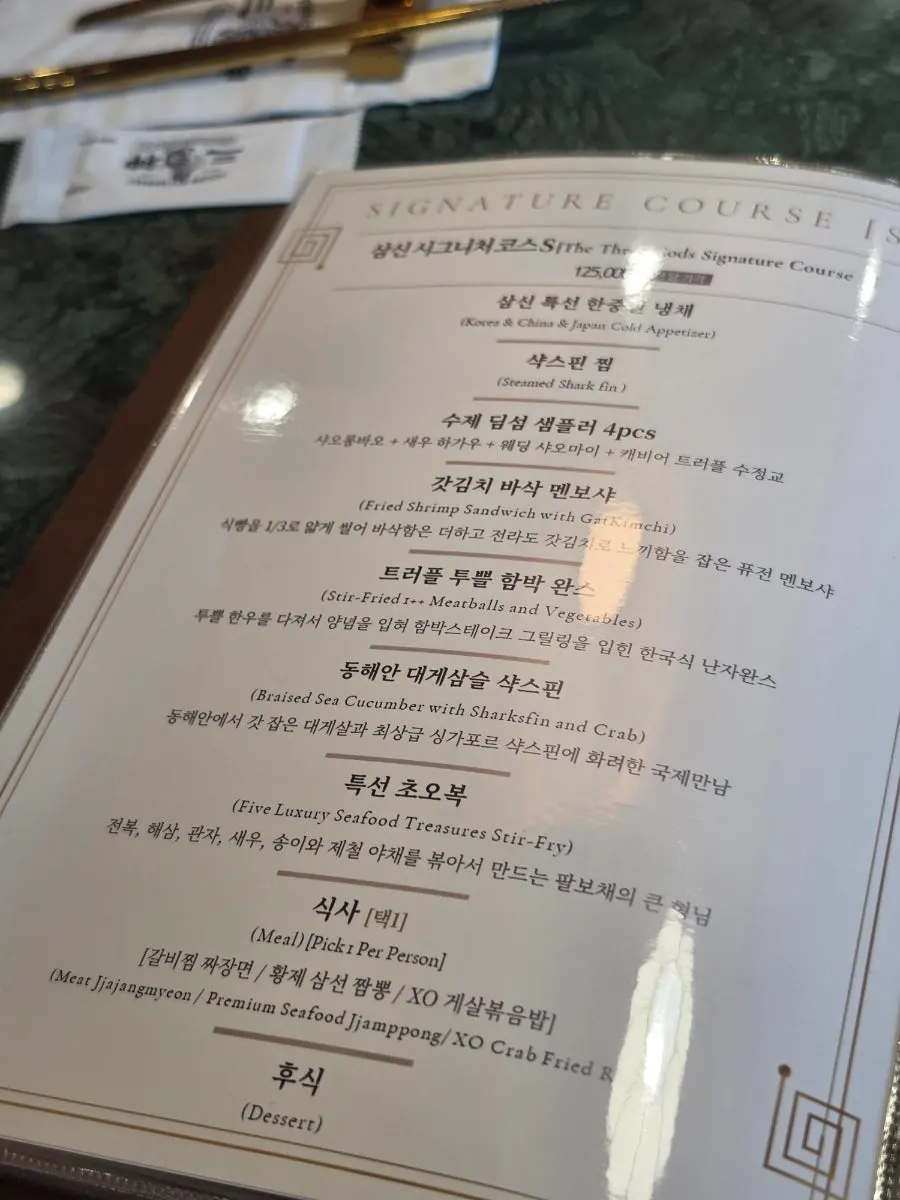 Samsin Course A price listed as ₩25,000 per person