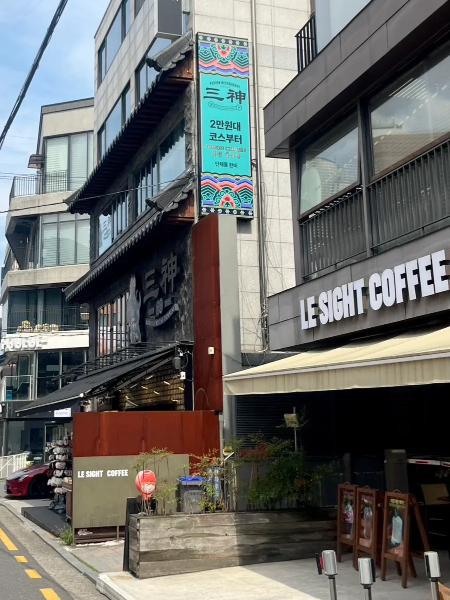 가로수길 삼신 건물 외부 모습