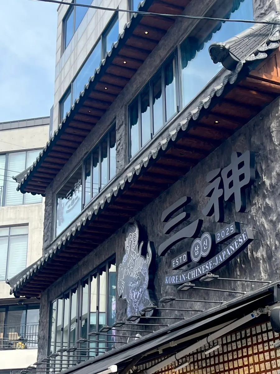 삼신 가로수길점 입구 주변 거리