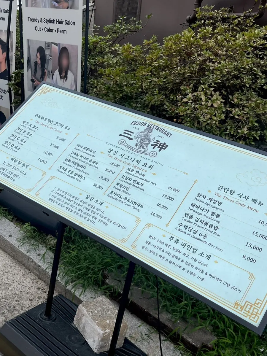 신사역에서 삼신 가로수길점 가는 길