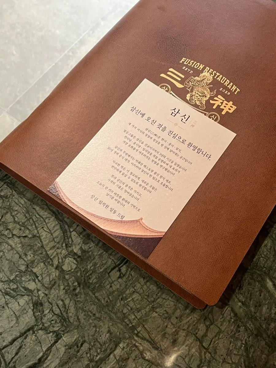 삼신 가로수길점 메뉴판