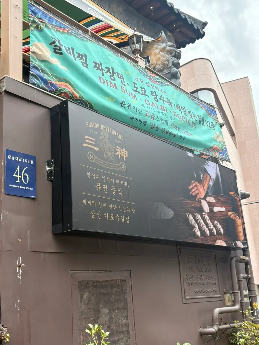 Galbi-jjim jajangmyeon menu sign posted at the entrance