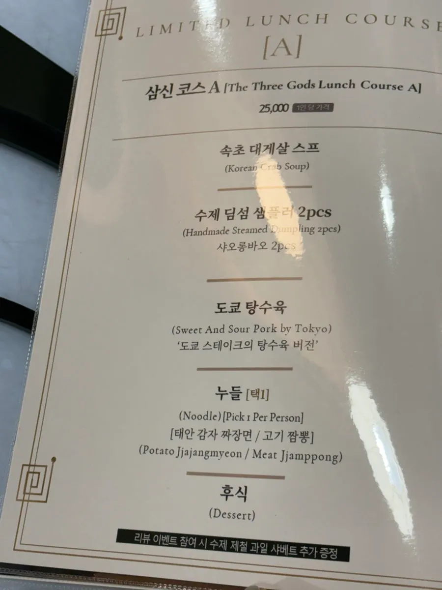 Menu page listing à la carte dishes
