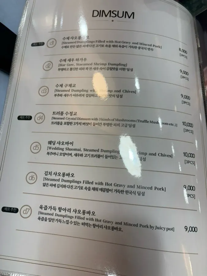 Menu page listing noodle and rice dishes
