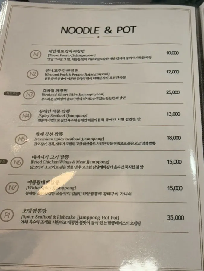 Menu page listing dim sum options
