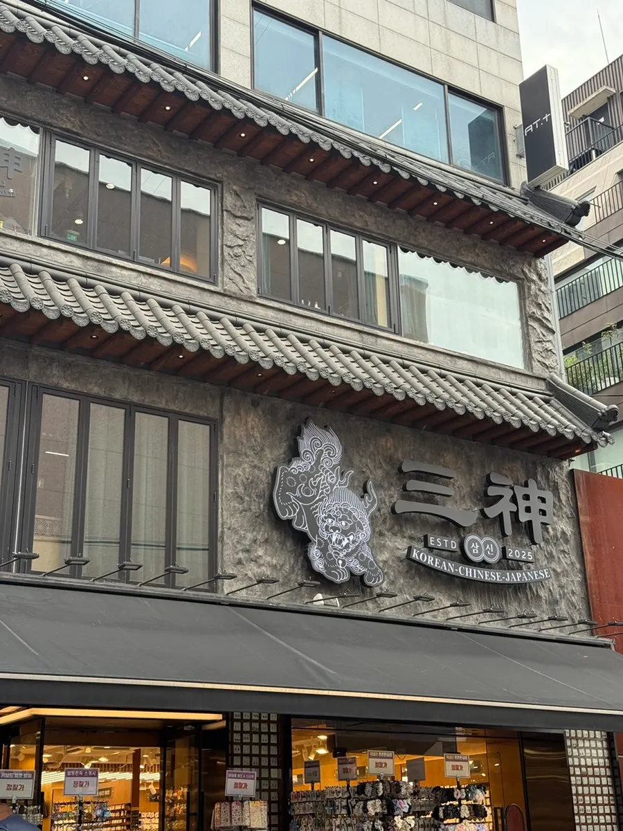 삼신 가로수길점 건물 입구 주변 풍경