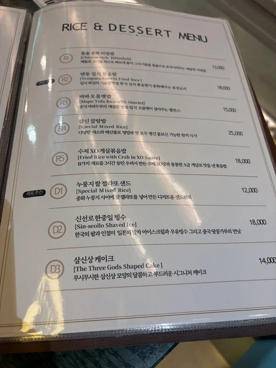 Menu page listing galbi-jjim jajangmyeon and imperial samseon jjamppong