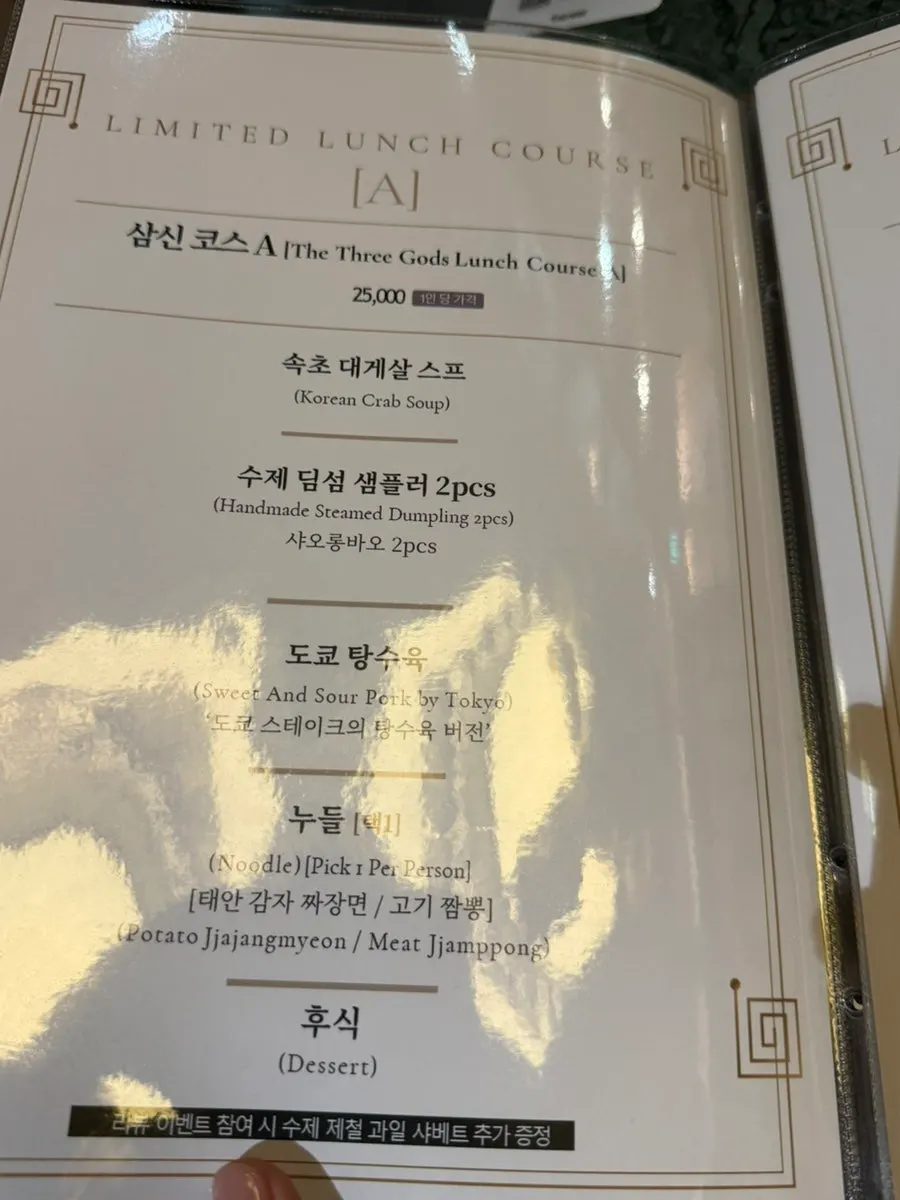 딤섬 메뉴가 적힌 메뉴판 페이지