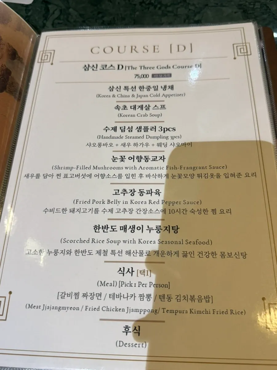 수프와 애피타이저 메뉴 페이지