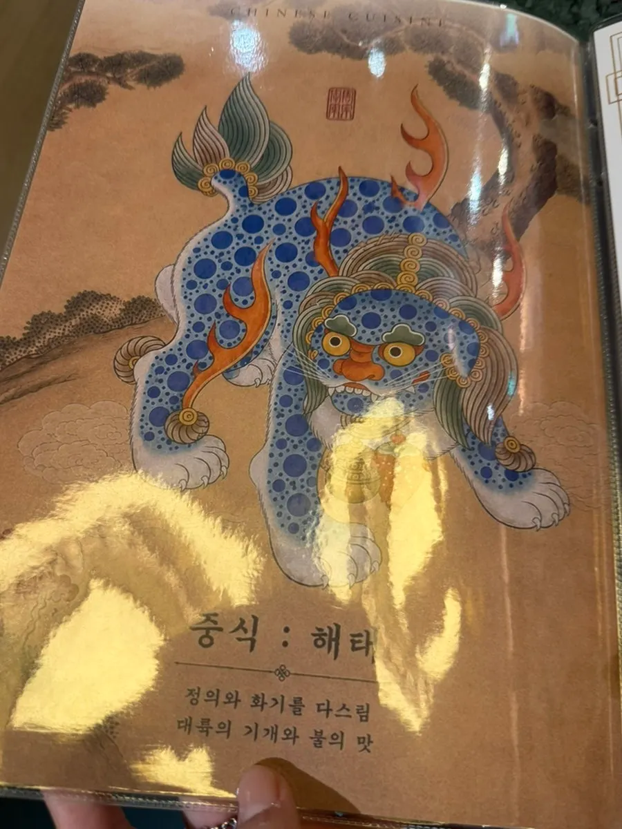 요리 메뉴가 적힌 메뉴판 페이지