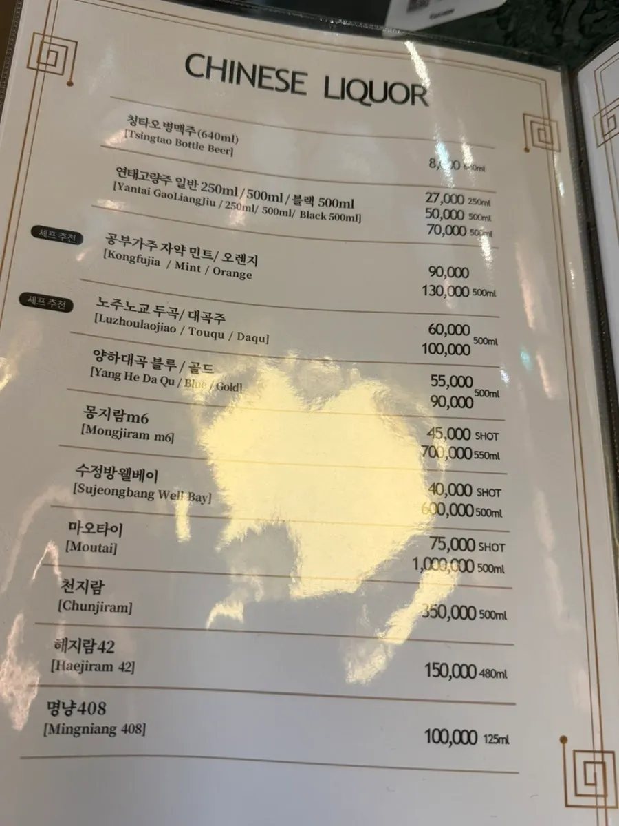 메뉴판 뒷장 메뉴 목록