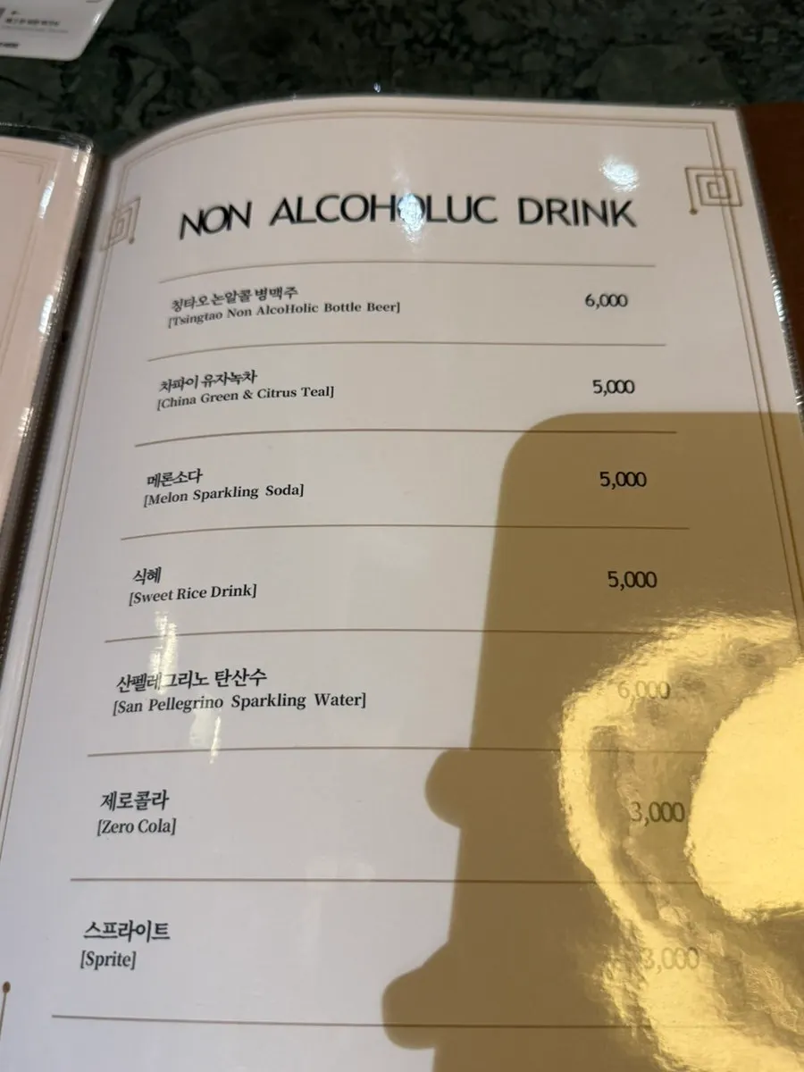 주문 전 세팅된 테이블