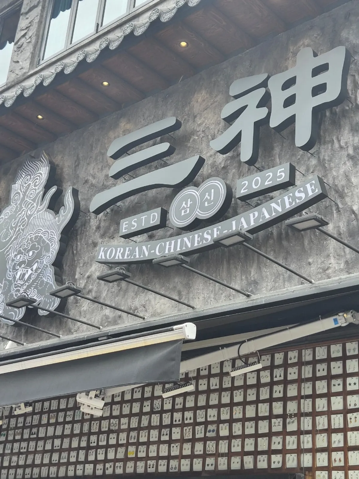 Signature fusion Chinese dish at Samsin Garosu-gil