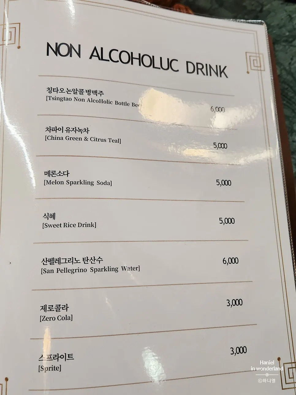 Samsin Garosu-gil's menu and course lineup