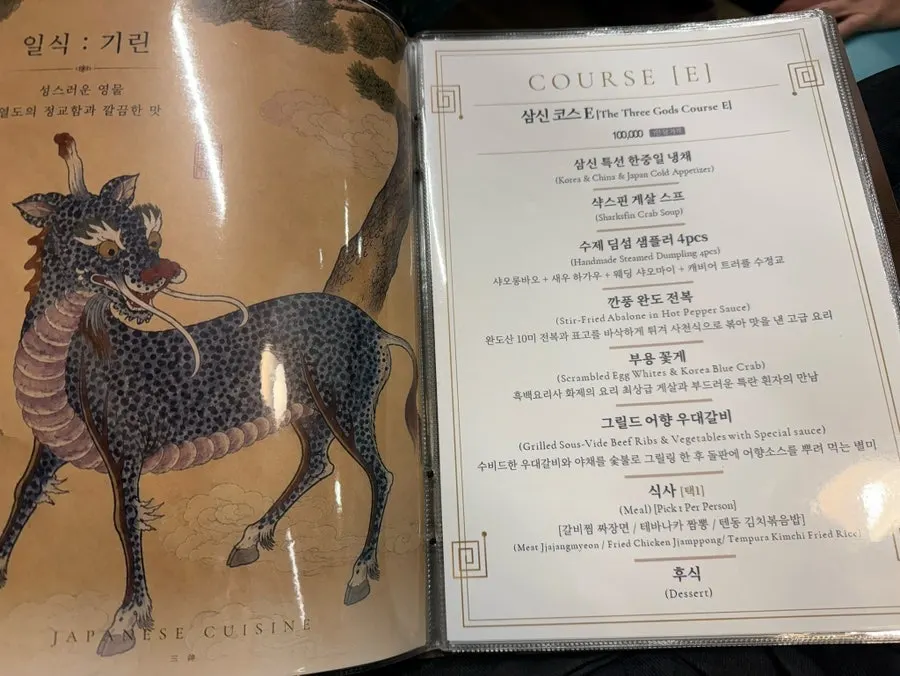 Samsin Garosu-gil's menu guide