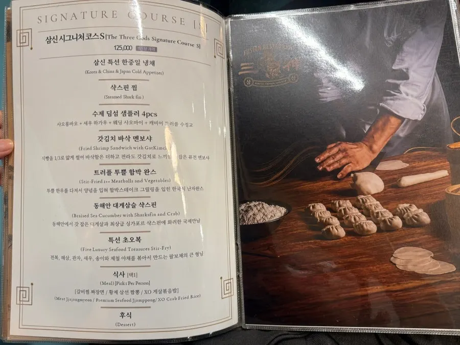 Page explaining Korean-Chinese-Japanese fusion menu items