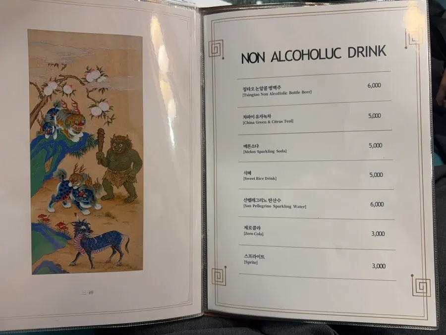 Beverage menu including sake and non-alcoholic beer