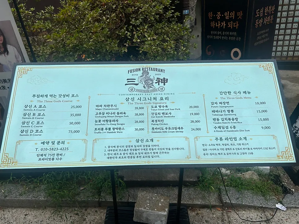 기와 느낌 외관과 석상 장식이 있는 삼신 가로수길점