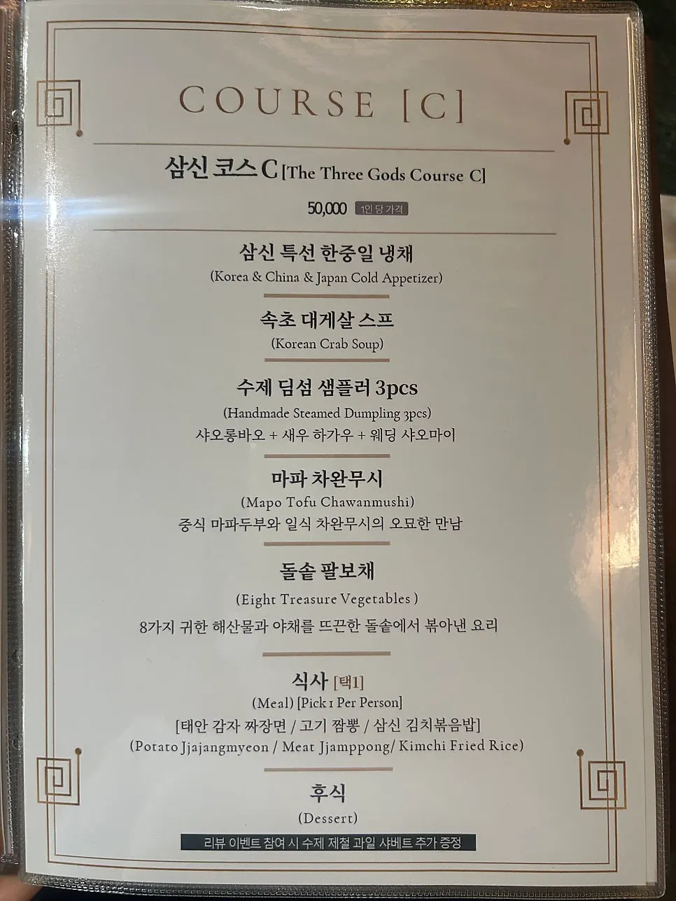 삼신 가로수길점 메뉴판 단품 페이지