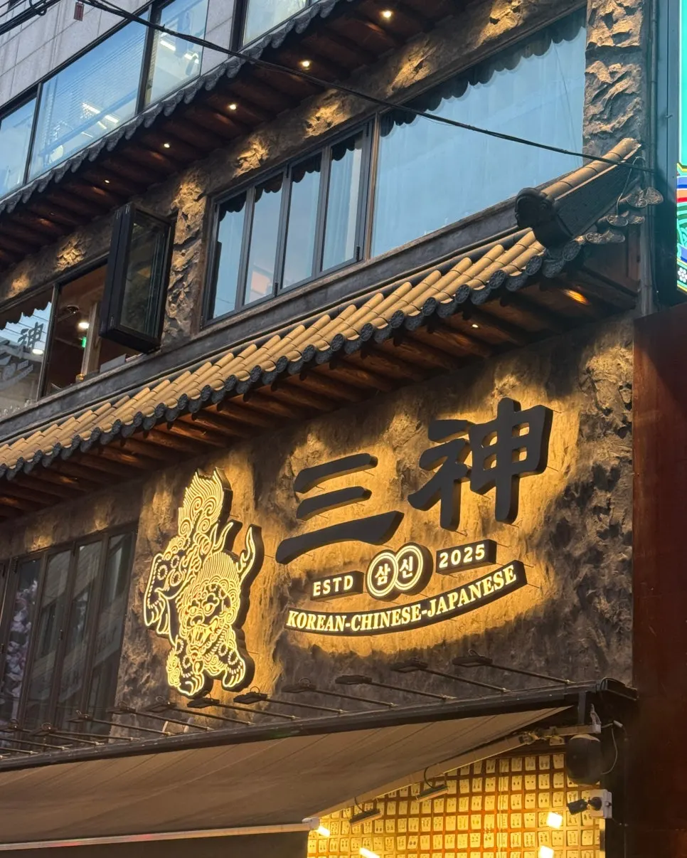 Samsin Garosu-gil's flashy building exterior