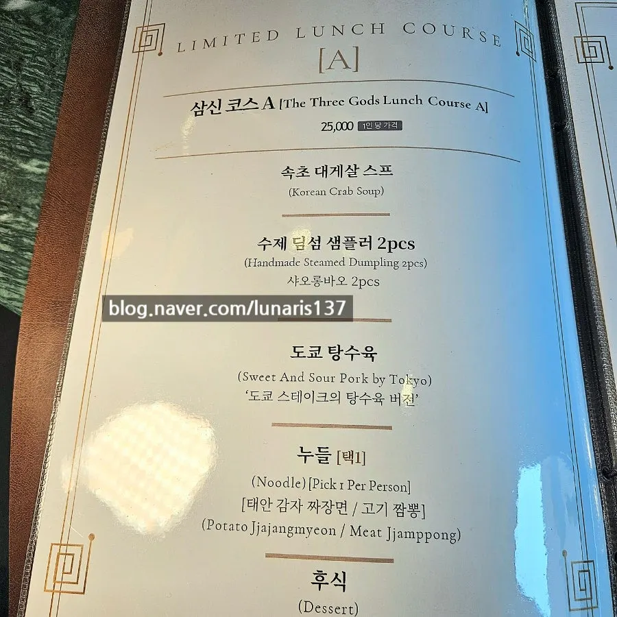 Samsin's course meal menu board