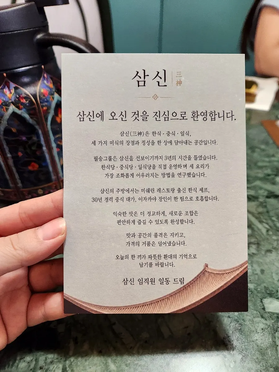 테이블 태그와 QR 주문 안내