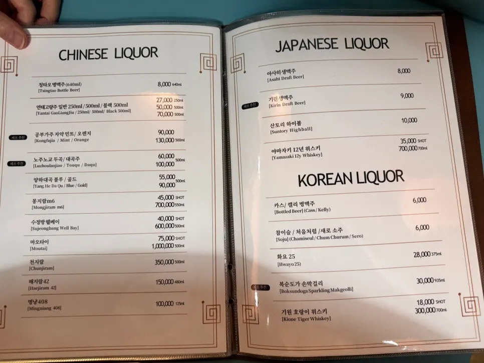 수제 딤섬과 단품 요리 메뉴 페이지