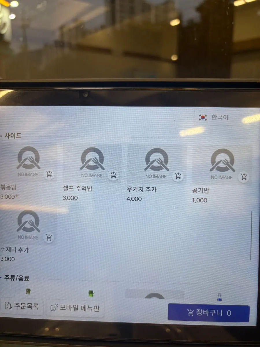 Menu board listing gamjatang and naengmyeon at Samsol Gamjatang Main Branch
