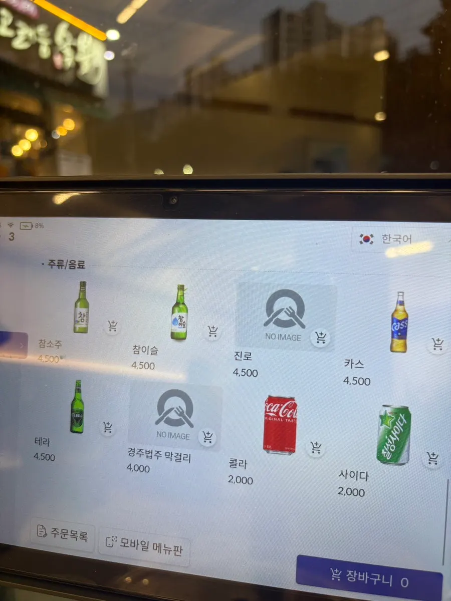 Menu board listing ugeoji bone haejangguk and brisket seolleongtang