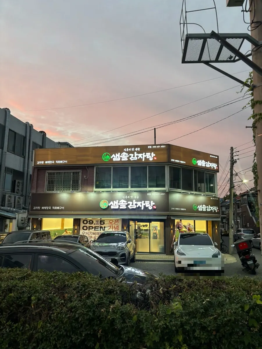 Exterior of Samsol Gamjatang Main Branch at Sanghwa intersection