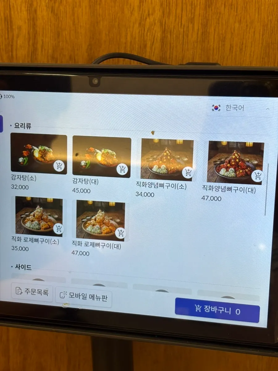 Menu listing gamjatang and bone soup