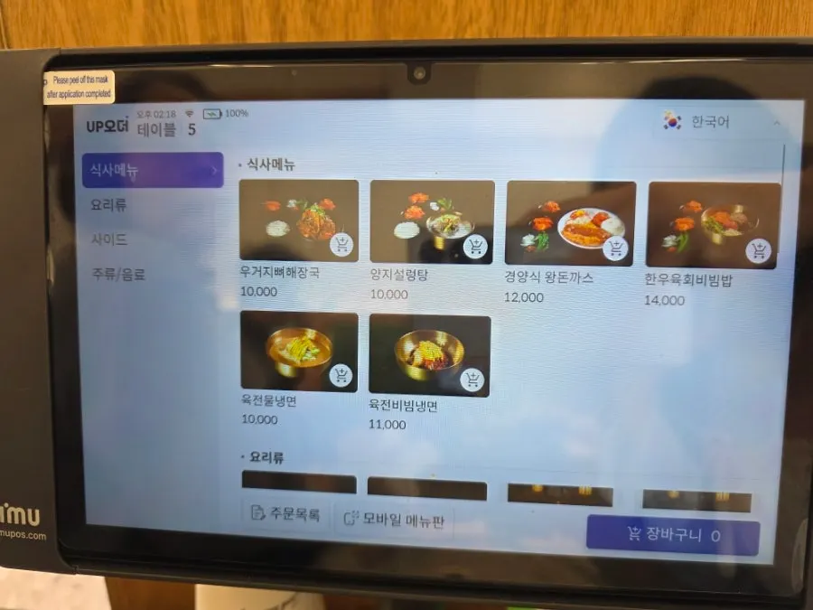 감자탕과 뼈해장국이 적힌 메뉴판