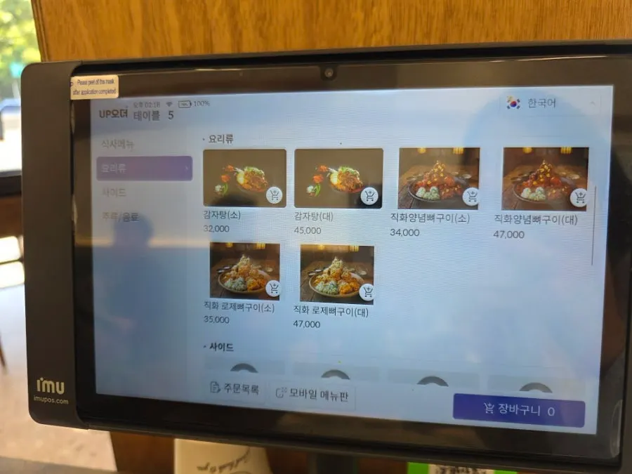설렁탕·냉면·왕돈가스가 있는 메뉴판