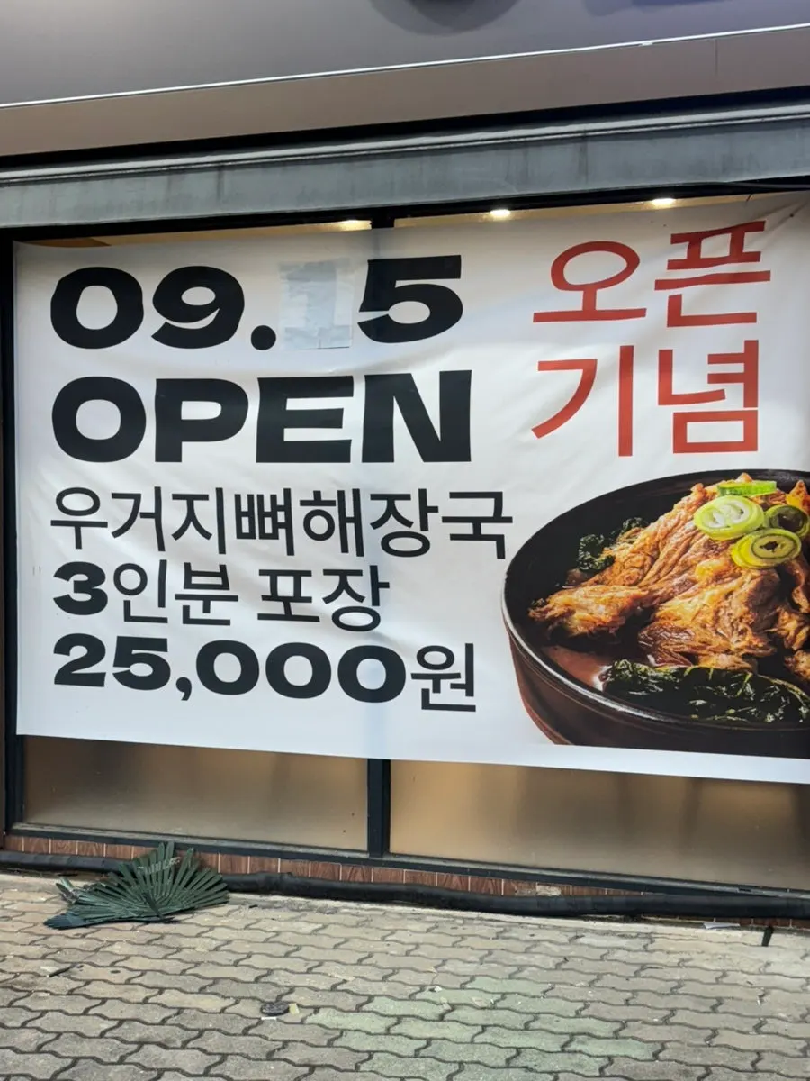 우거지와 살코기를 올린 밥 한 술