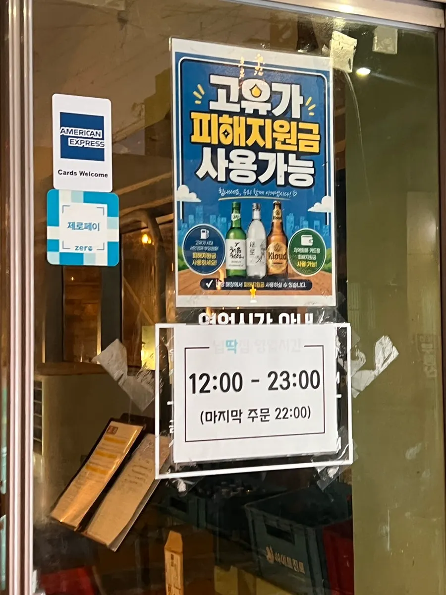 넙딱집 삼송점 방문 관련 사진