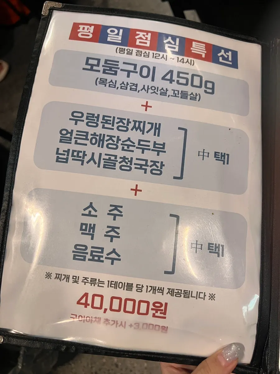 넙딱집 삼송점 메뉴 관련 사진