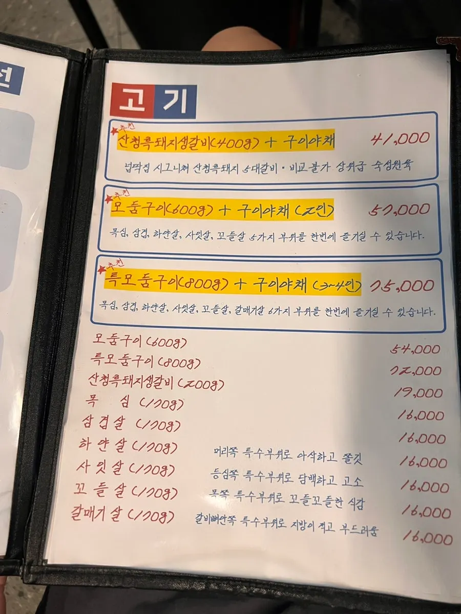 넙딱집 삼송점 메뉴 관련 사진