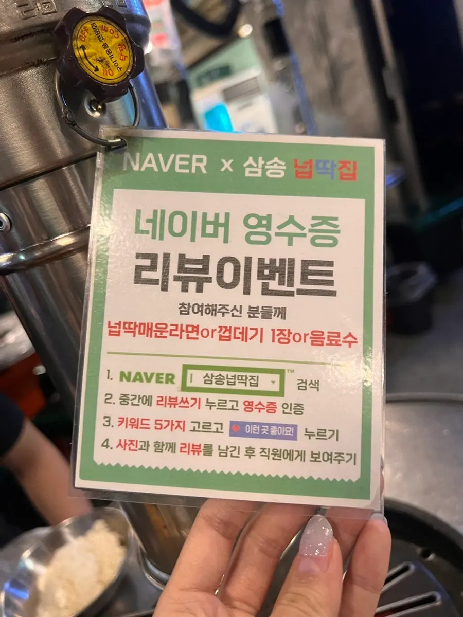 넙딱집 삼송점 주문 메뉴 관련 사진