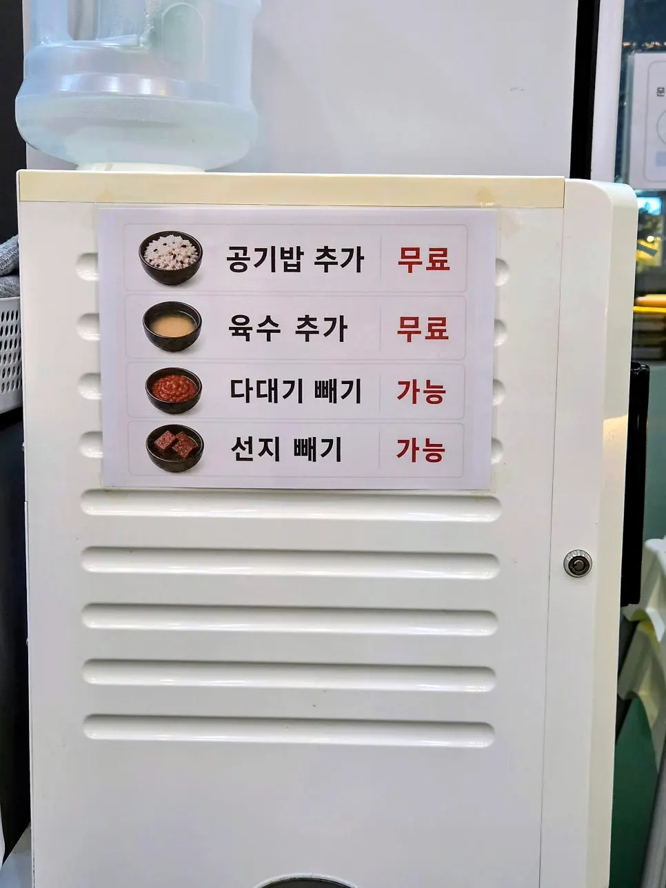 Menu board including the cutlassfish stew