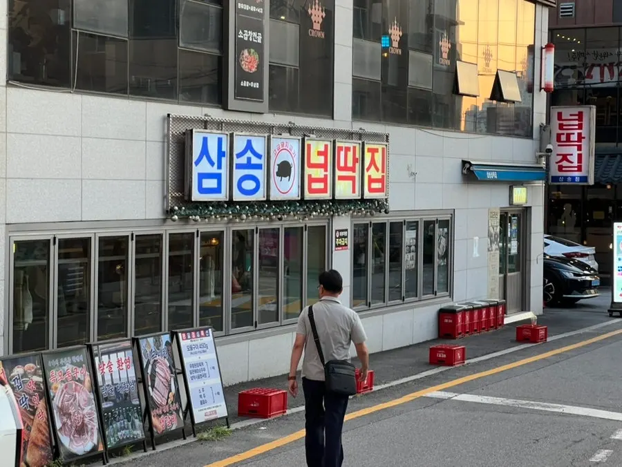 Visiting Neopttakjip Samsong Branch near Samsong Station