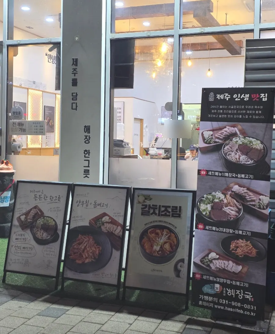Menu introduction in front of the restaurant