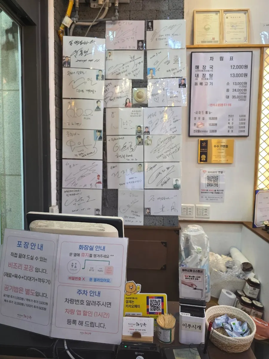 Celebrity signatures displayed in the restaurant
