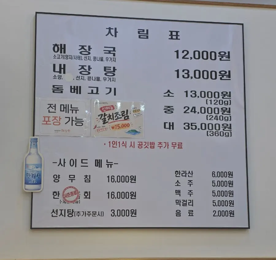 Set menu and braised cutlassfish information