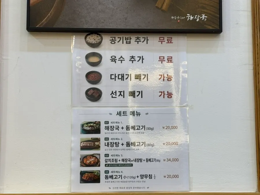 신메뉴 갈치조림과 세트 메뉴 안내