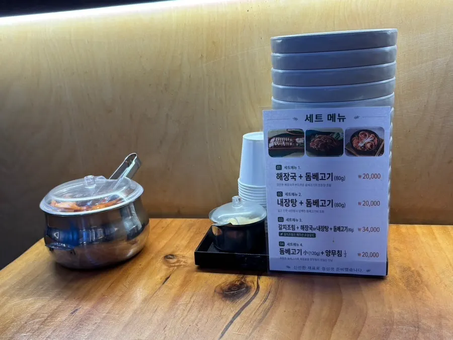 테이블에 놓인 기본 반찬 그릇
