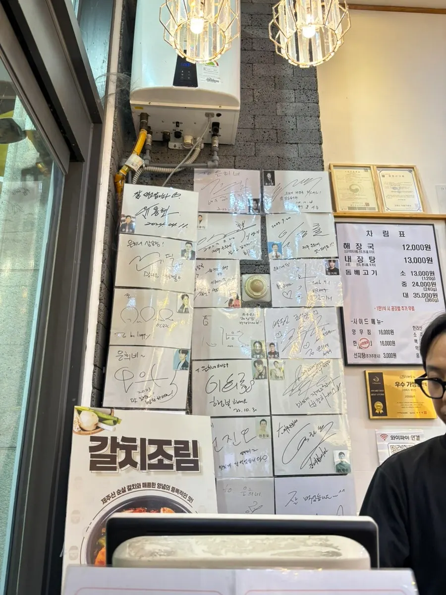 매장에 걸린 방문 연예인 사인