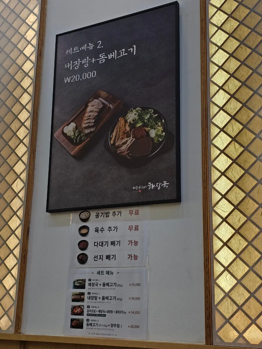 건더기가 가득한 해장국