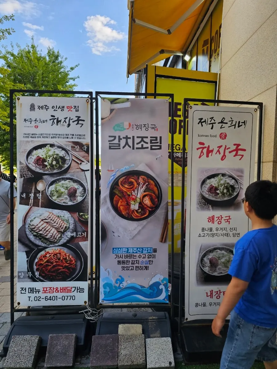 벽면에 걸린 연예인 사인들
