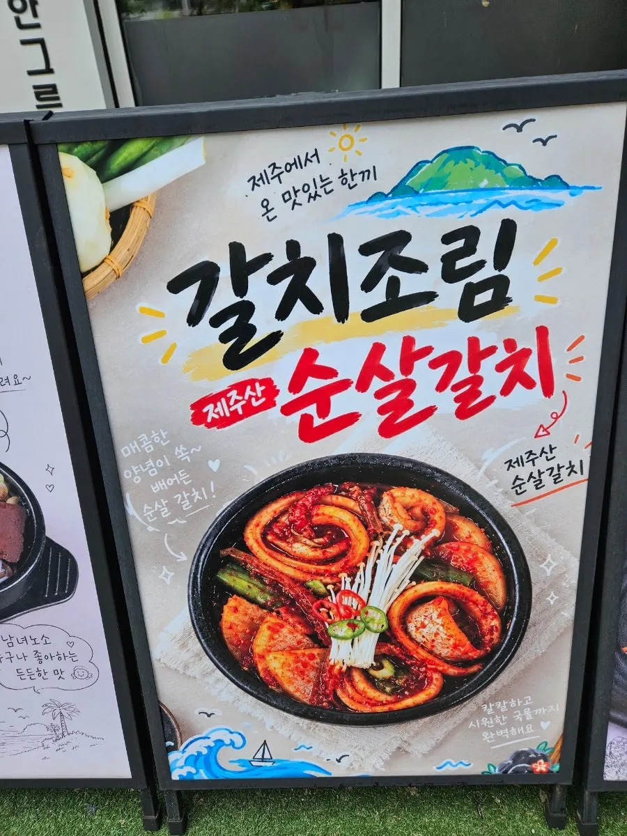 제주에서 온 해장국 한 그릇 안내 이미지