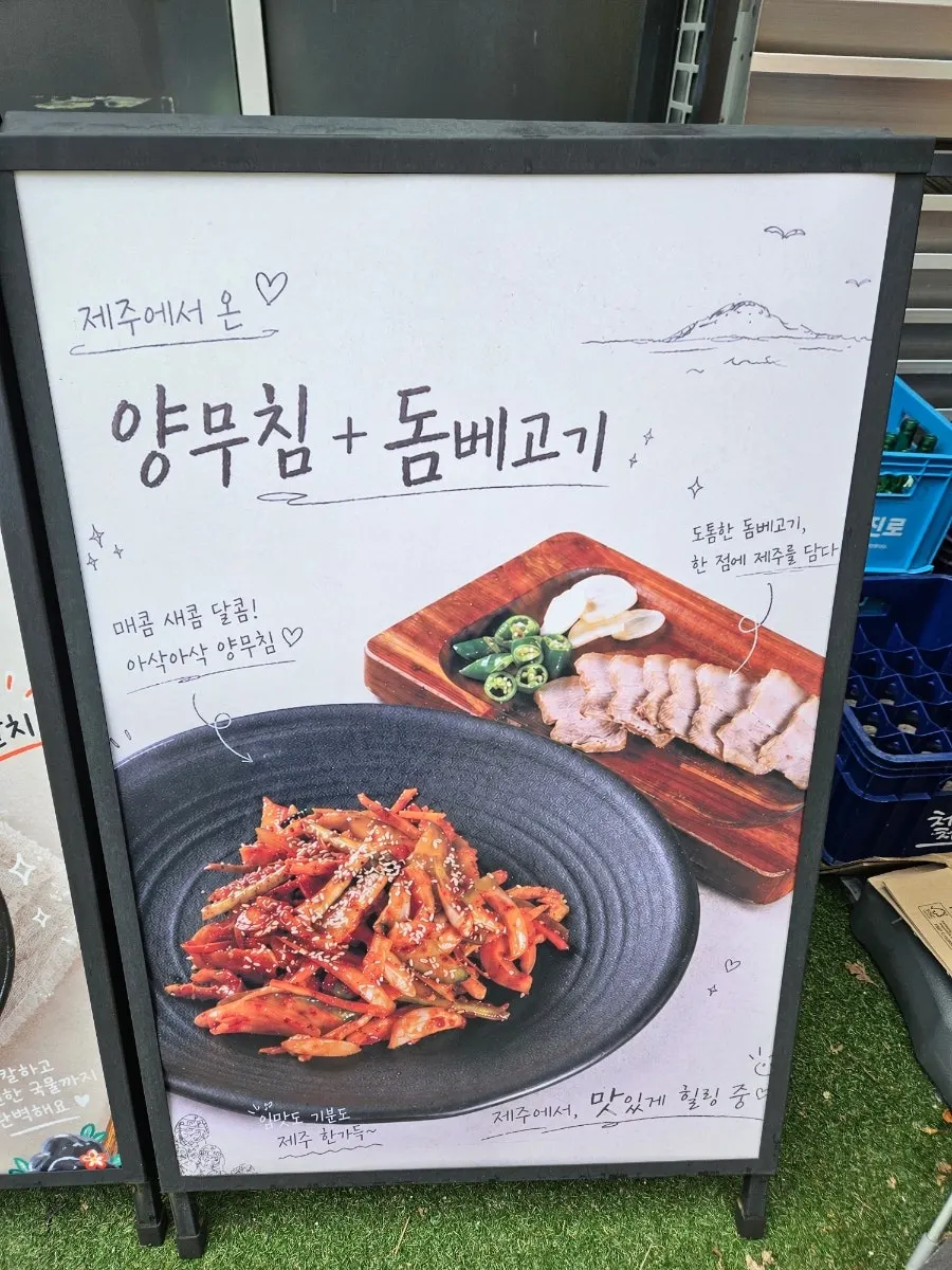 제주산 순살갈치 갈치조림 메뉴 안내